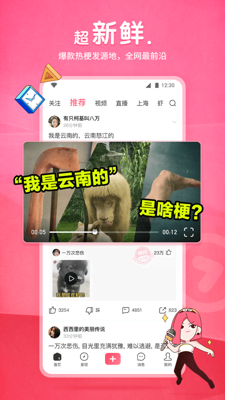 浙江义乌男S 现实收女奴或者绿奴截图