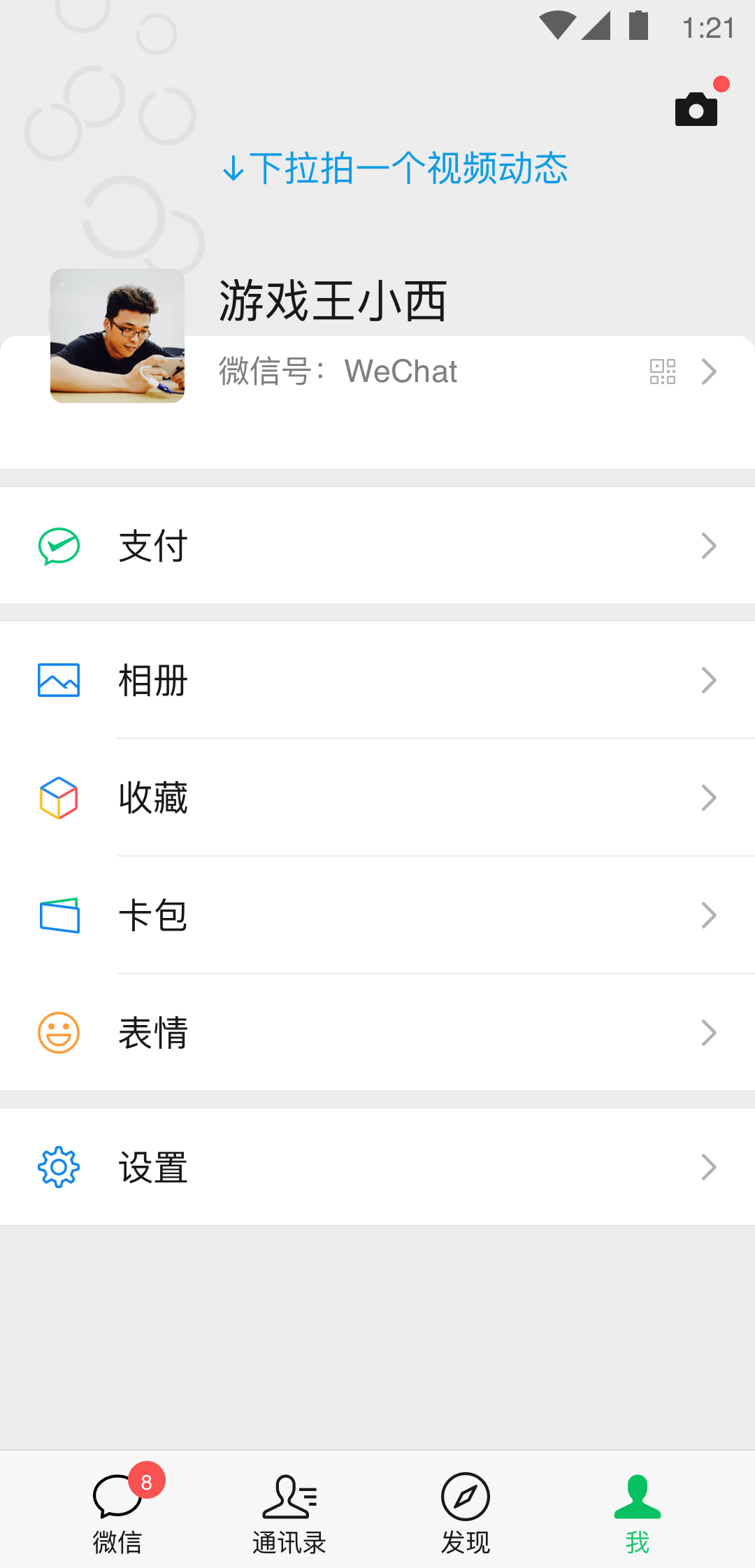 沈阳魔鬼天使截图